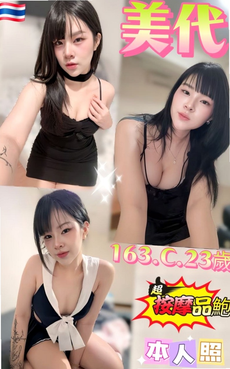三峽⊙好茶外送⊙香水⊙悶騷實習老師⊙身高165cm⊙體重49kg⊙胸圍D罩杯⊙年齡23歲⊙騷不騷：客人說反正水很多很敏感 給人很好相處 貼心 主動的服務